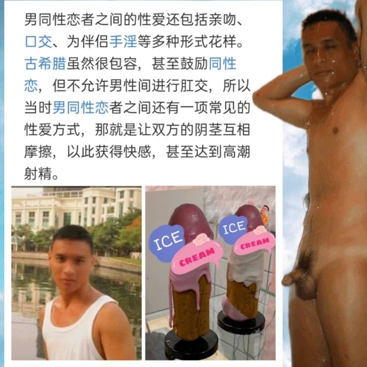 Asian Chinese Guy “Daniel” Enjoyed Masturbating