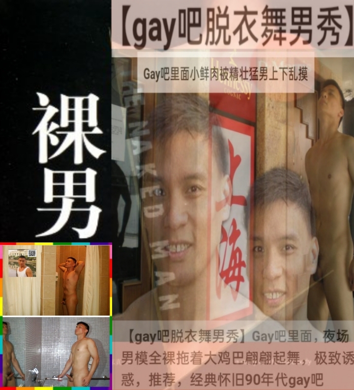 Asian Chinese Gay (Daniel) Stripped Naked (Cock And Balls Torture)
