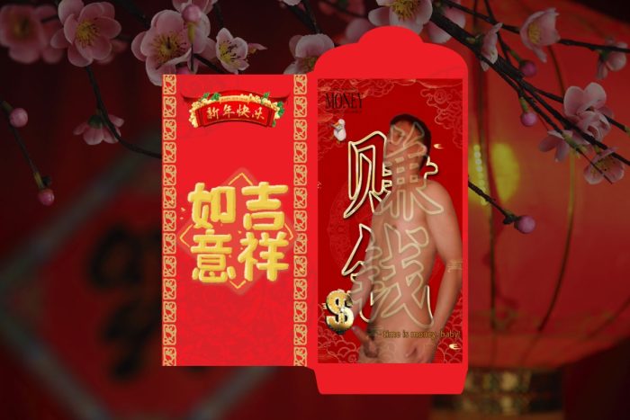 Naked man red packet for Chinese New Year (Lucky Red Packet)