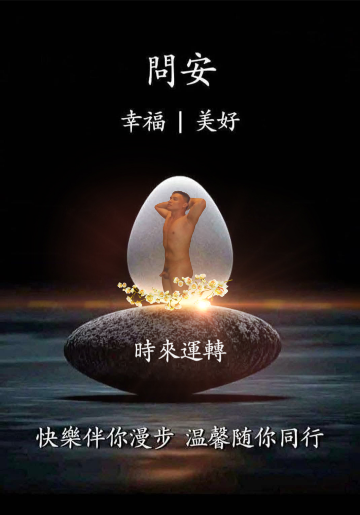 Asian Chinese Guy Enjoyed Being Naked